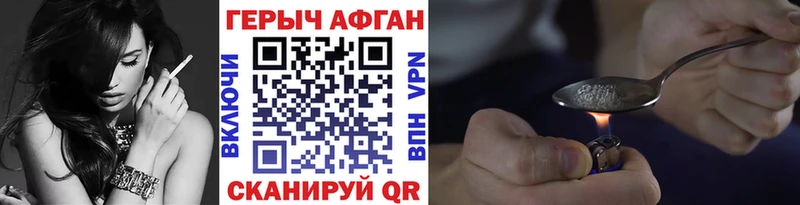 ГЕРОИН Афган Нижнекамск