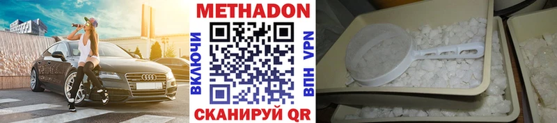 купить закладку  Нижнекамск  блэк спрут сайт  Метадон белоснежный 